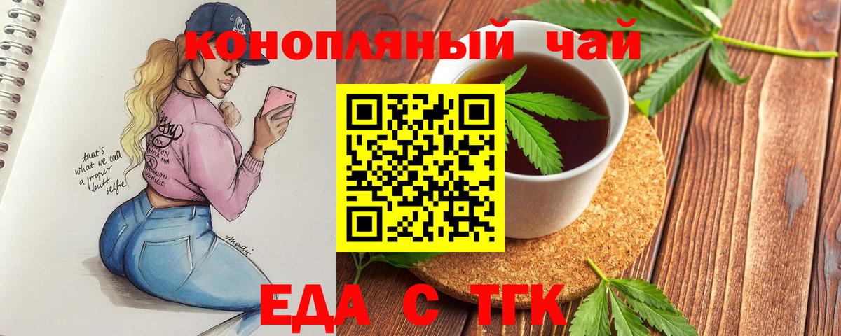 Canna-Cookies конопля  Вход с VPN  Сосновый Бор 
