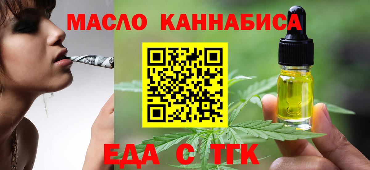 Печенье с ТГК конопля Сосновый Бор