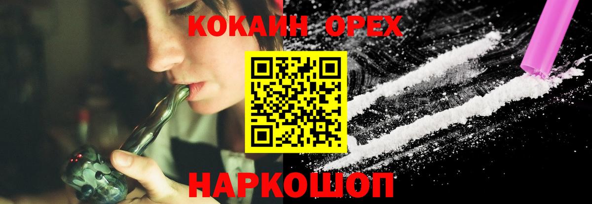 Сосновый Бор  Кокаин 99%  КОКАИН Columbia  Cocaine  Вход с VPN 