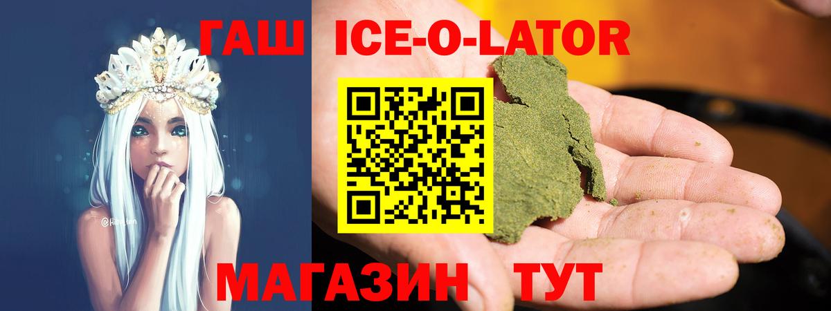 Гашиш Изолятор Сосновый Бор