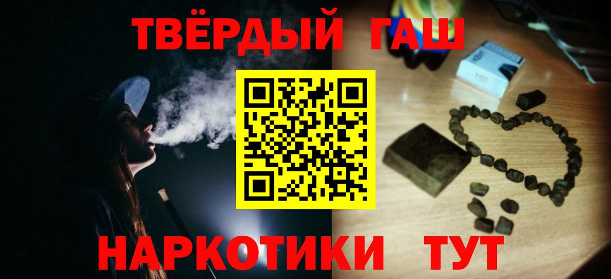 ГАШИШ Cannabis  ГАШИШ  ГАШ Premium  Сосновый Бор  Вход с VPN 