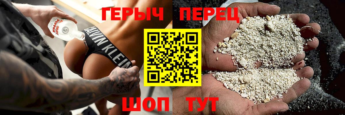 ГЕРОИН белый Сосновый Бор