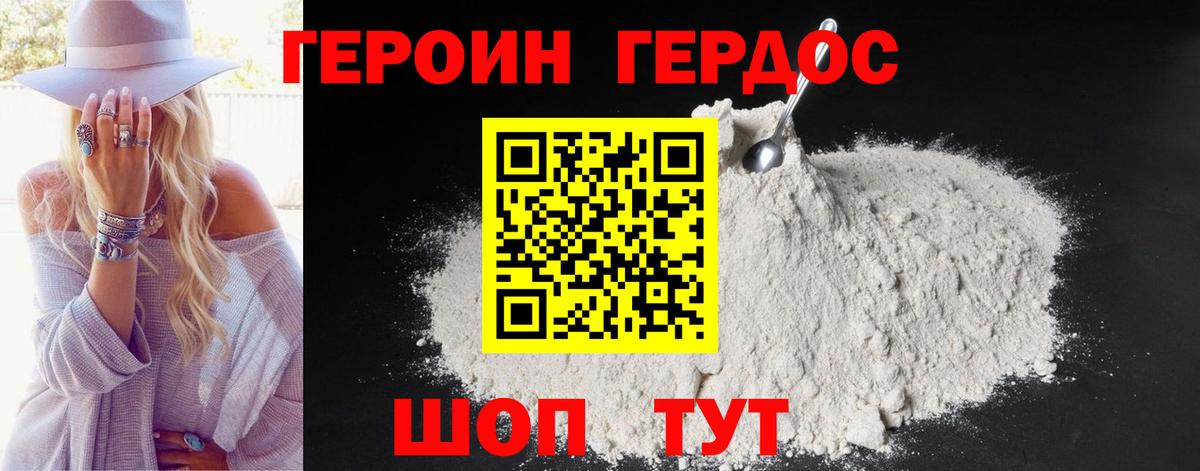 ГЕРОИН афганец  Вход с VPN  Сосновый Бор 