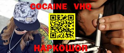 кокс Краснознаменск
