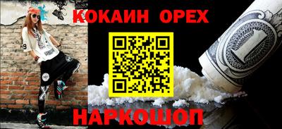 кокс Краснознаменск