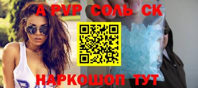 сатива Краснокаменск