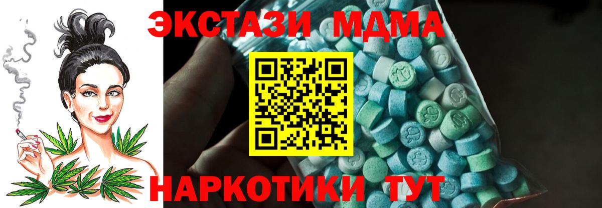 МДМА кристаллы  МДМА crystal  Сосновый Бор  Вход с VPN 