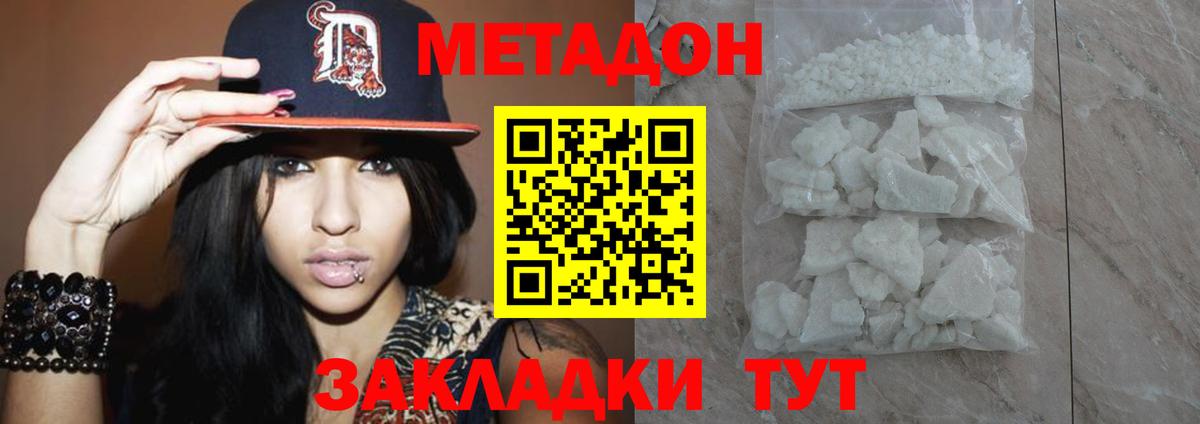 Метадон мёд Сосновый Бор
