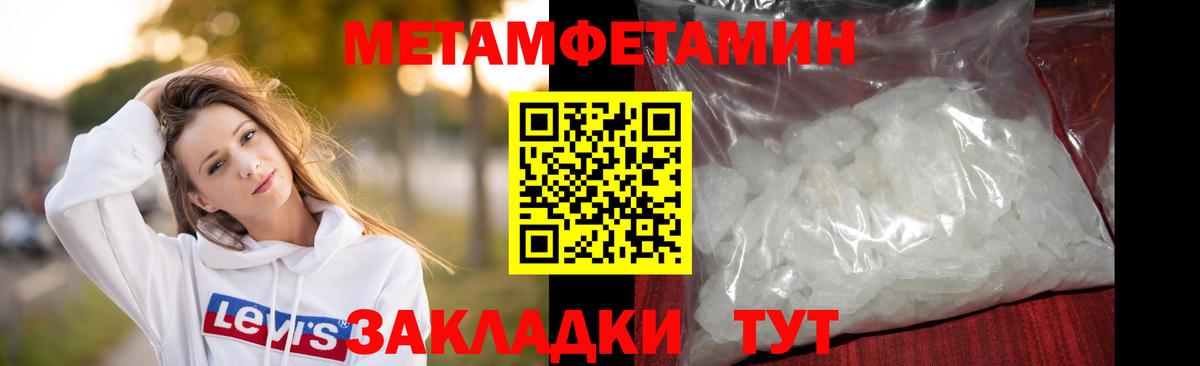 Метамфетамин мет Сосновый Бор
