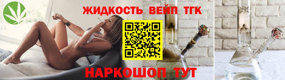 Дистиллят ТГК жижа Сосновый Бор