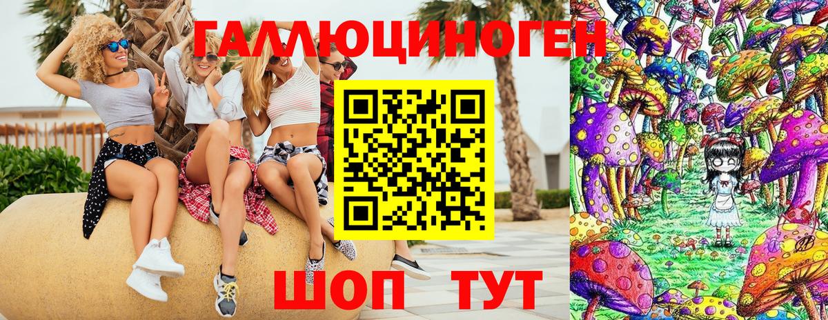 Псилоцибиновые грибы Magic Shrooms  Галлюциногенные грибы Magic Shrooms  Сосновый Бор  Вход с VPN 
